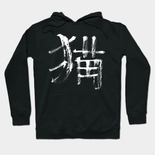 Cat (japanese / chinese) INK - art Hoodie